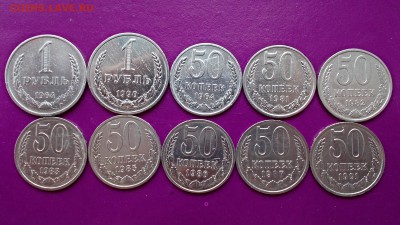 50копеек 1964-91гг.,1 рубль 1964-90гг. - DSCN0603_10-22-43.JPG