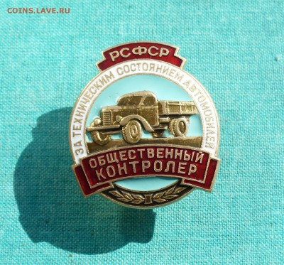 Общественный контролер за техническим состоянием автомобиля - P1130373.JPG