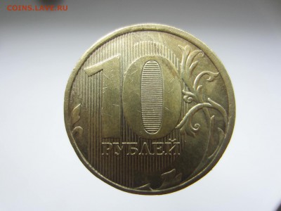 10р.2012 ммд Шт. 1.23 ? Прошу помощи в определении. - IMG_4636.JPG