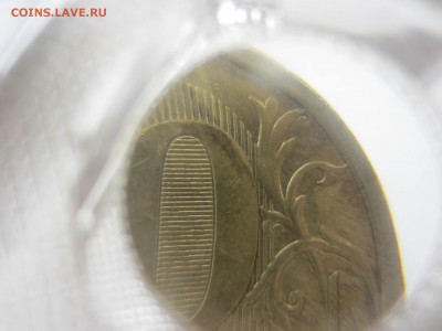 10р.2012 ммд Шт. 1.23 ? Прошу помощи в определении. - IMG_4642.JPG