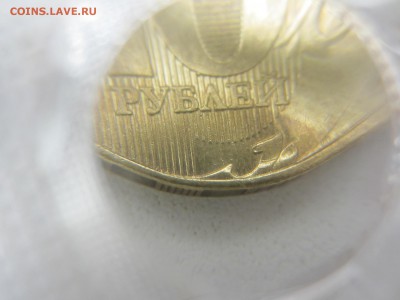 10р.2012 ммд Шт. 1.23 ? Прошу помощи в определении. - IMG_4640.JPG