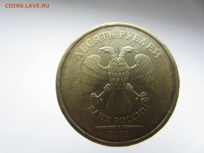 10р.2012 ммд Шт. 1.23 ? Прошу помощи в определении. - IMG_4637.JPG