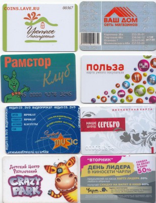 Пластиковые карты. Банковские, дисконтные и др. - IMG_0002