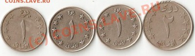 Афганистан 4 монеты до 17.07.10 23.00 МСК - ScannedImage-58