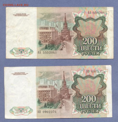2 - Боны.2.0002