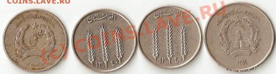 Афганистан 4 монеты до 17.07.10 23.00 МСК - ScannedImage-59