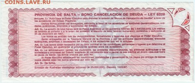 Бона. Аргентина 1987 г. пр. Сальта 1 ау. до 13.06.15 г. в 23 - Scan-150606-0015