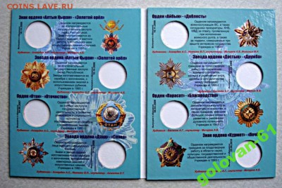 Монеты-весь КАЗАХСТАН,СССР,РОССИЯ.Будет пополнятся. - 2774062853_1