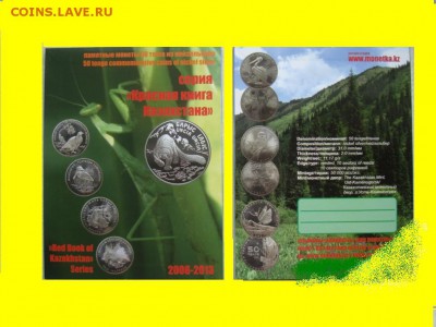 Монеты-весь КАЗАХСТАН,СССР,РОССИЯ.Будет пополнятся. - 3117407986