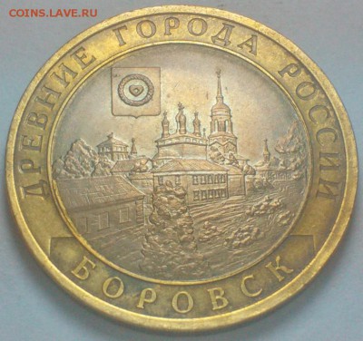 10 рублей 2005 год Боровск 1.2? - Lomogram_2015-06-07_08-55-30-