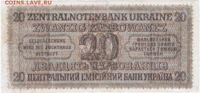 Бона. 25 карбованцев 1942 Ровно до 13.06.16 г. в 23.00 - Scan-150606-0002