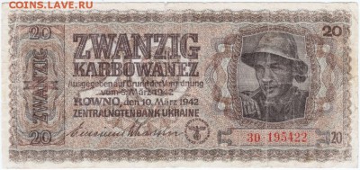 Бона. 25 карбованцев 1942 Ровно до 13.06.16 г. в 23.00 - Scan-150606-0005