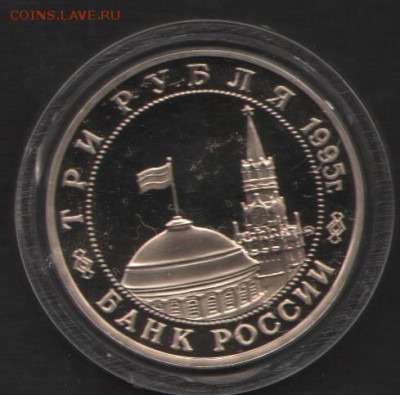 3 рубля Будапешт - Ав