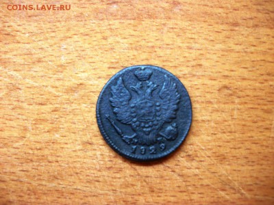 1 копейка 1824, 1 копейка 1825 и 1 копейка 1829 - 100_3537.JPG