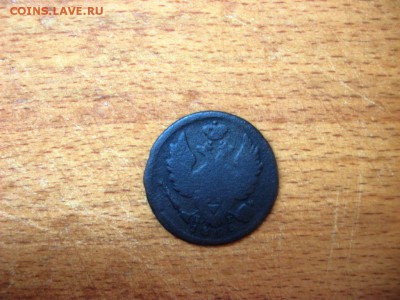 1 копейка 1824, 1 копейка 1825 и 1 копейка 1829 - 100_3546.JPG