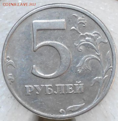 5 рублей 1998 сп шт.3? - 5 руб1998 сп 002.JPG
