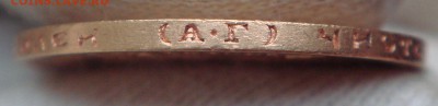 7.5 и 10 рублей 1903 - 433 (36).JPG