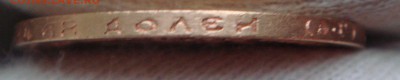 7.5 и 10 рублей 1903 - 433 (40).JPG