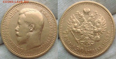 7.5 и 10 рублей 1903 - 433 (49).JPG