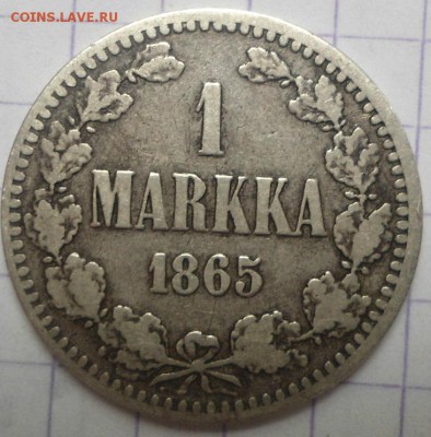 1 марка 1865 года до 8.06.15 - DSC05506.JPG