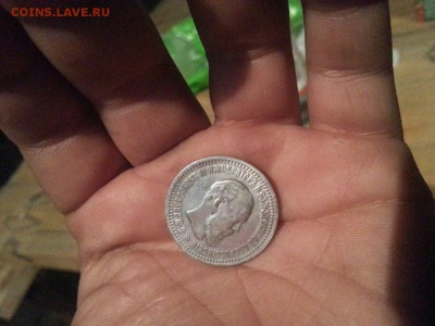 50 копеек 1886 г. подлинность - ZU4ol9wjT3M