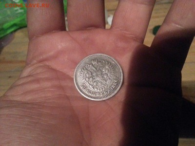 50 копеек 1886 г. подлинность - aqHQQ6msVKU