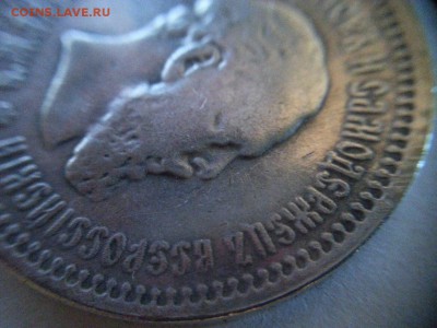 50 копеек 1886 г. подлинность - ilNhisHCGMo