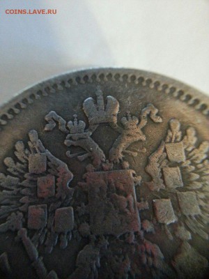 50 копеек 1886 г. подлинность - rKpe-UiclQA