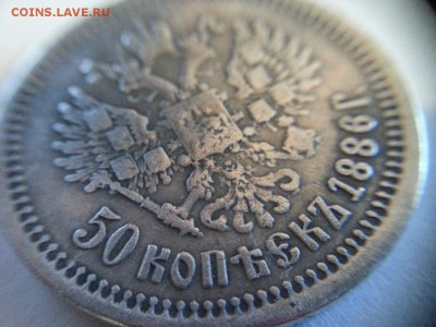 50 копеек 1886 г. подлинность - XnQyVoNz7cQ