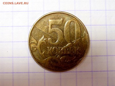 50 копеек 2011 раскол - 2 реверс.JPG