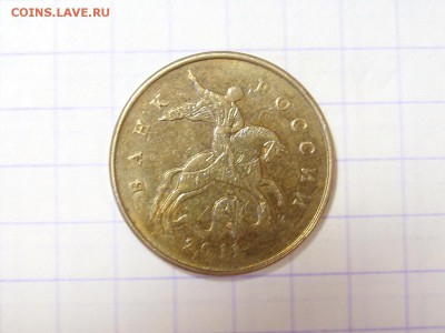 50 копеек 2011 раскол - 1 аверс.JPG