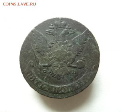 5 копеек 1764 г. СМ. - 5 копеек 1764 г. СМ 1 .JPG