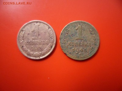 1 коп, 2 коп, 3 коп,10 коп СССР 1945-1989 гг, оценка - SAM_3689.JPG