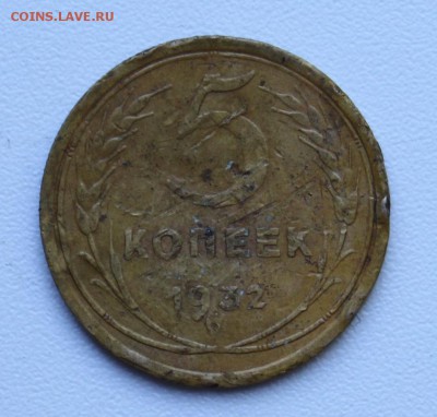 5 копеек 1926, 1938, 1946. - 2044.JPG