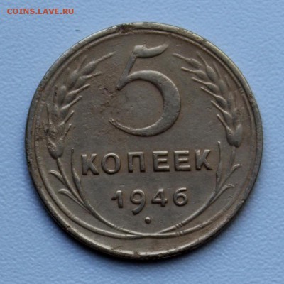 5 копеек 1926, 1938, 1946. - 2037.JPG