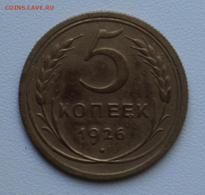 5 копеек 1926, 1938, 1946. - 2018.JPG