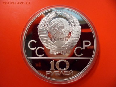 10 рублей СССР 1977 О-80, Ag 925 пробы, Proof 12.06.15 22.00 - SAM_3692.JPG