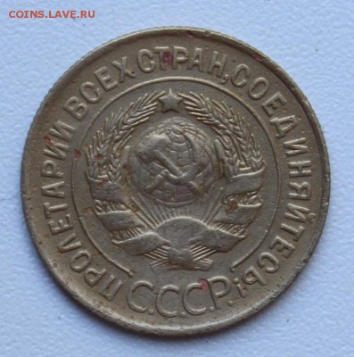 3 копейки 1933, 36, 40, 43, 46, 49, 53, 57. до 13.06.15 - 2051.JPG