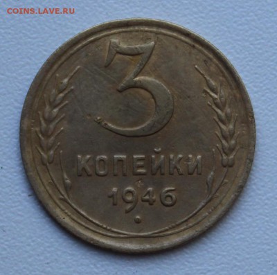 3 копейки 1933, 36, 40, 43, 46, 49, 53, 57. до 13.06.15 - 2066.JPG