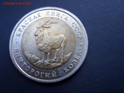 Красная Книга-1991 г. - 13.06.2015-22.00 Мск. - CIMG5114.JPG