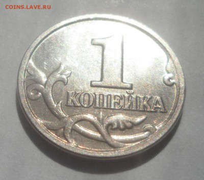 1 копейка 2004м В редкая до 11.06.2015 - 04м В Р.JPG