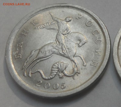 1 копейка 2005сп Б1 редкая до 11.06.2015 - 05сп Б1 А.JPG