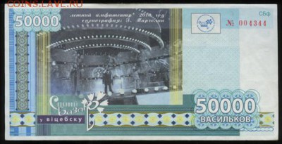 "Васильки" фестиваля "Славянский базар" выпуск 2013 г. RRRR - васильки-6-1