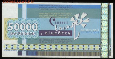 "Васильки" фестиваля "Славянский базар" выпуск 2013 г. RRRR - васильки-5-1