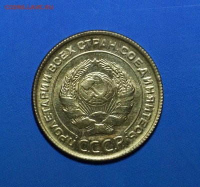 5 копеек 1933 г. Отличная. - DSC03380.JPG