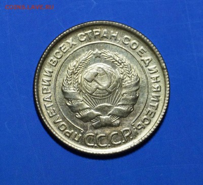 5 копеек 1933 г. Отличная. - DSC03378.JPG