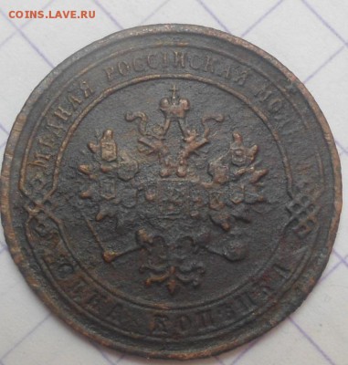 1 копейка 1869 года до 8.06.15 - DSC05519.JPG