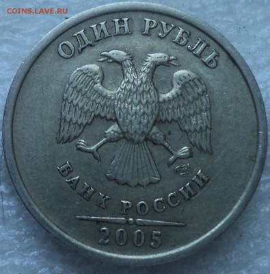 2 руб 1999ммд+1 руб 2005 спмд шт В - DSC05847-2