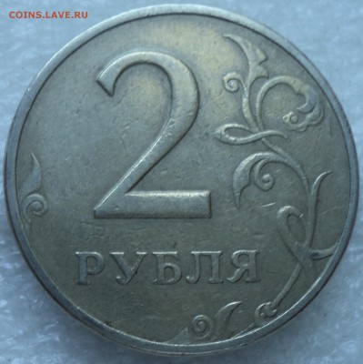 2 руб 1999ммд+1 руб 2005 спмд шт В - DSC05842-2