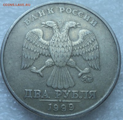 2 руб 1999ммд+1 руб 2005 спмд шт В - DSC05839-2